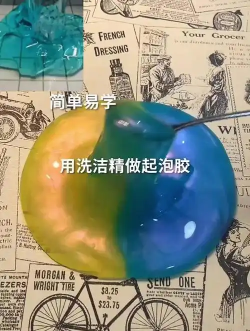 简单易学,用洗洁精做起泡胶