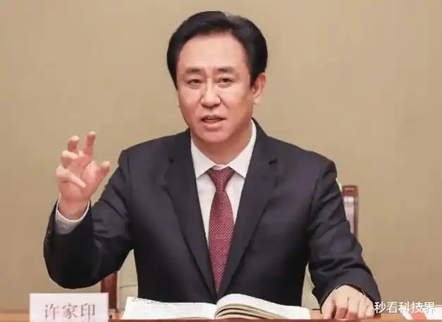 恒大又有新动作更名新恒大许家印彻底被踢出局