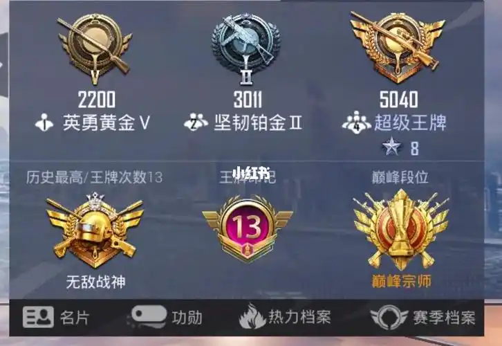 是的 也就是简单的打了67把还只是个8星王牌的低端局#和平精英