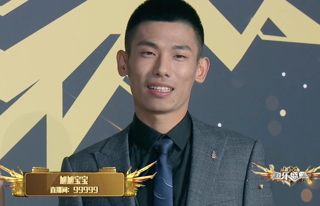 主播旭旭宝宝魅力有多大?斗鱼直播平台再次出现卡顿!