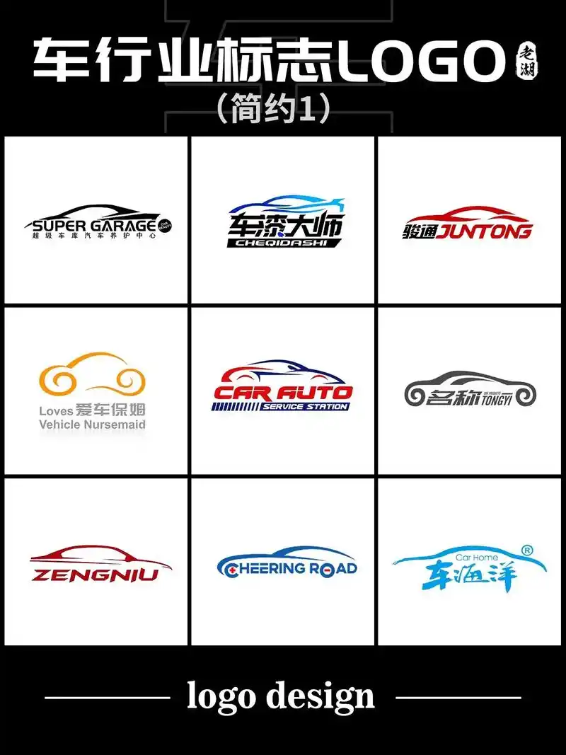 汽车美容维修行业logo标志商标.汽车维修服务中心标志log - 抖音