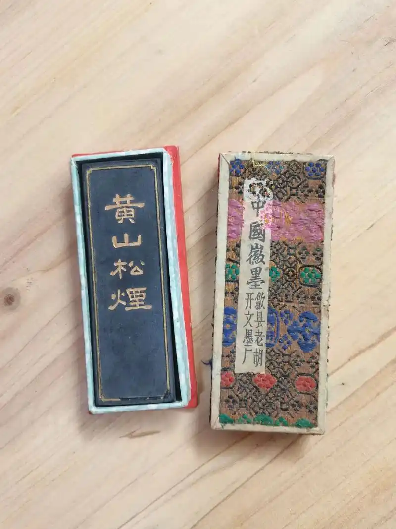 七八十年代徽墨黄山松烟.中国徽墨,歙县老胡开文墨厂.正面金字